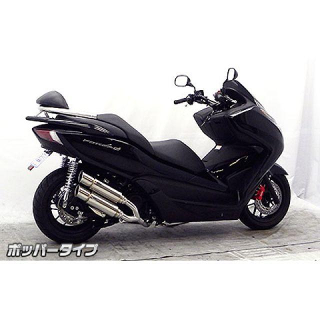 ウイルズウィン フォルツァ Si フォルツァ Si（MF12）用 アトミックツインマフラー ポッパータイプ オプション なし WirusWinの画像