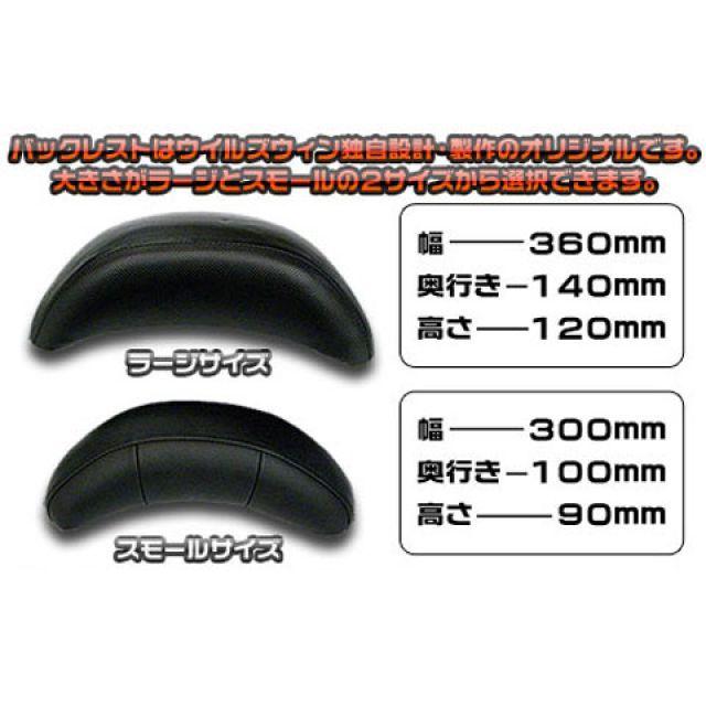 WirusWin - ウイルズウィン スカイウェイブ スカイウェイブ（CJ44/45/46）用 バックレスト付 32φタンデムバー 印字機 窈窕たる印字機 バックレスト…
