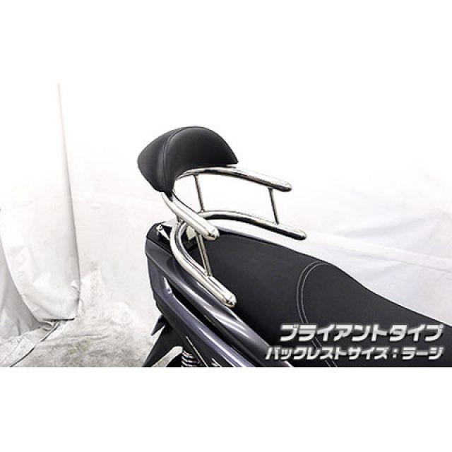ウイルズウィン トリシティ125 トリシティ125用 バックホールドタンデムバー タイプ ブライアントタイプ バックレストサイズ ラージ Wirus…