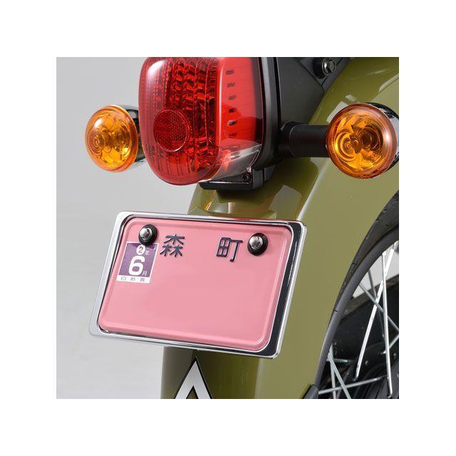 正規品／デイトナ 汎用 軽量ナンバープレートホルダー S（クローム） メーカー在庫あり DAYTONA バイク｜motoride｜02