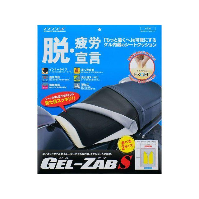 エフェックス GEL-ZAB S（ゲルザブ エス） メーカー在庫あり EFFEXの画像