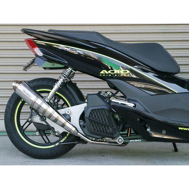 ADIO (アディオ) ロングホイールベースキット 160 PCX125(前期)EBJ
