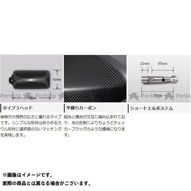 代引き手数料無料 無料雑誌付き マジカルレーシング 汎用 Nk 1ミラー タイプ3ヘッド ショートエルボステム ヘッド素材 平織りカーボン製 ステムカラー シルバー パークアップyahoo 店 通販 Yahoo ショッピング 無料長期保証 Www Ativomake Com Br