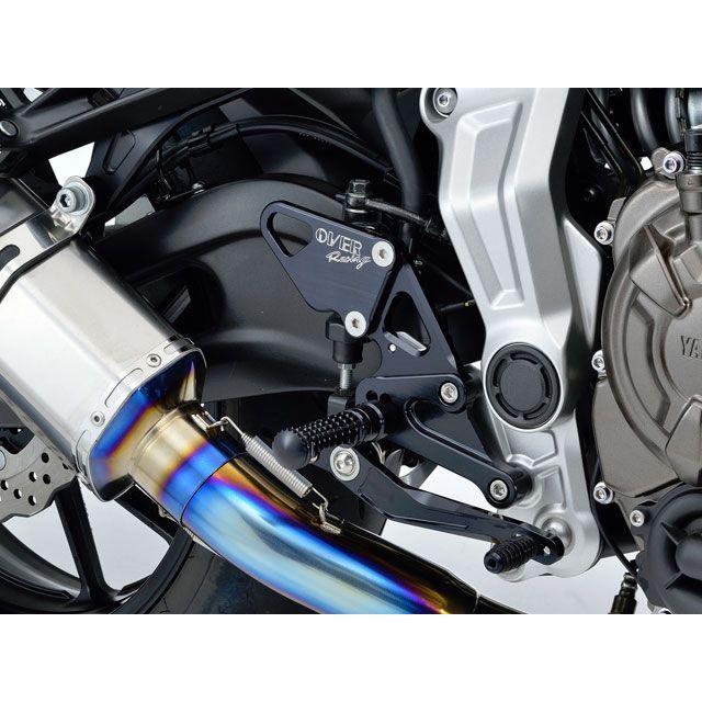 正規品／オーバーレーシング MT-07 バックステップ 4ポジション カラー 