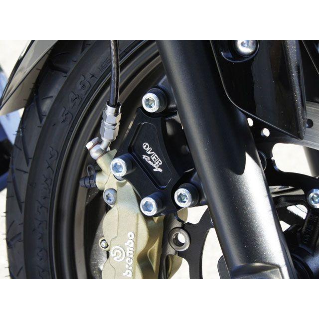 オーバーレーシング MT-25 YZF-R25 フロントキャリパーサポート ブレンボ4P用 カラー ブラック メーカー在庫あり OVER RACINGの画像