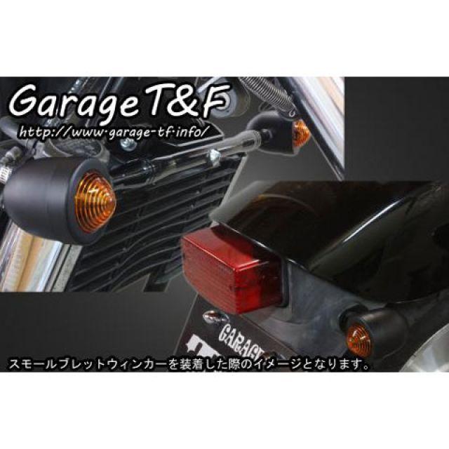 ガレージT\u0026F マグナ250S マグナ250 ビレットウィンカー（メッキ）キット フロントステー ブラック T\u0026Fの画像