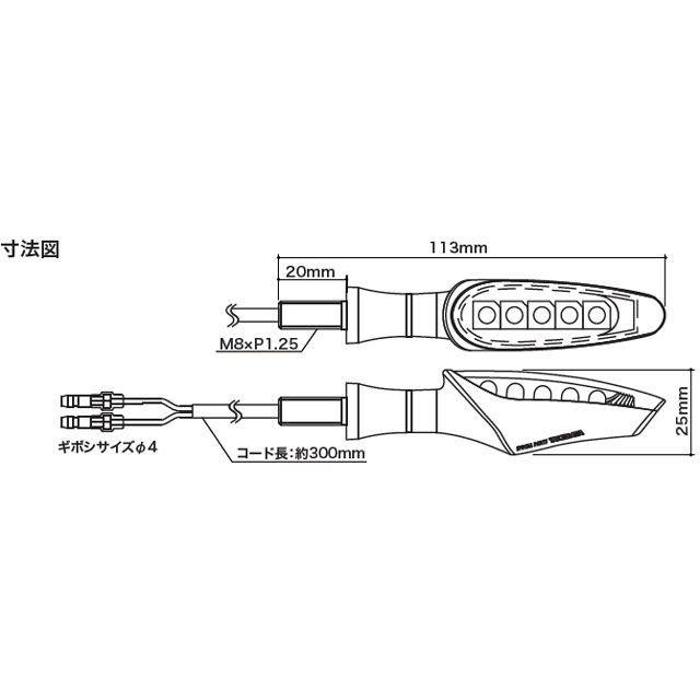 SP武川 汎用（DC12V） ストリームラインLEDウインカーキット 2個1セット（マットブラック/クリア） SP TAKEGAWA_4