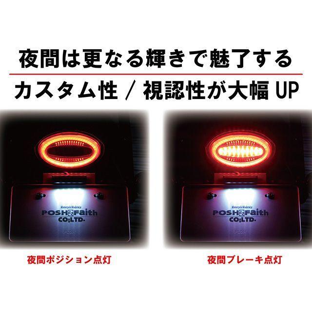 ポッシュフェイス ルミナスLEDテールランプユニット（ダークレッド