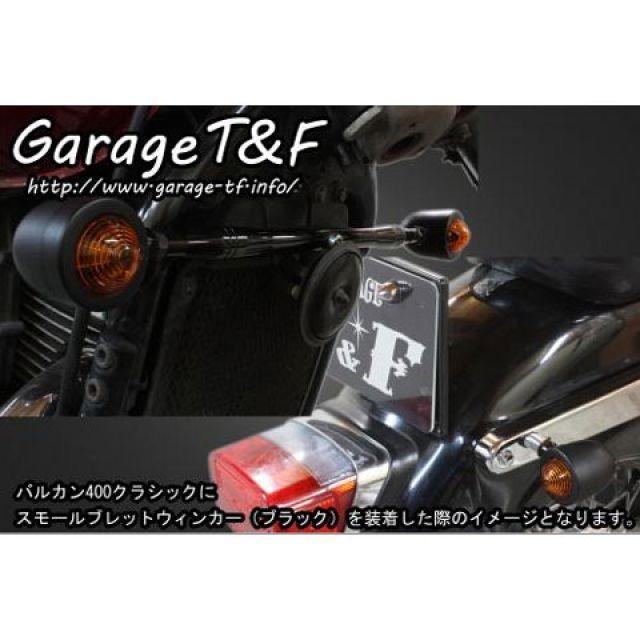 ガレージT\u0026F バルカン400/クラシック ビレットウィンカー（メッキ）キット フロントステー ブラック T\u0026Fの画像