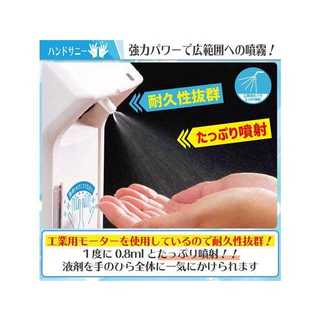 リーフイー 業務用オートディスペンサー ハンドサニーHS1000 LeFH-eの画像