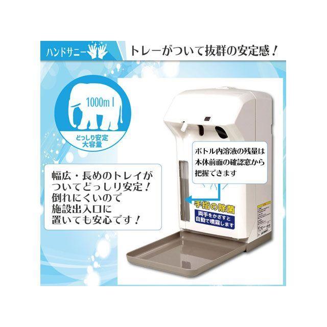 リーフイー 業務用オートディスペンサー ハンドサニーHS1000 LeFH-eの画像