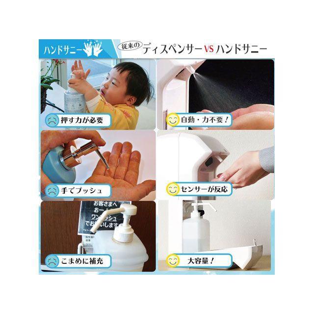 リーフイー 業務用オートディスペンサー ハンドサニーHS1000 LeFH-eの画像