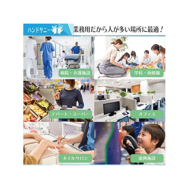 リーフイー 業務用オートディスペンサー ハンドサニーHS1000 LeFH-eの画像