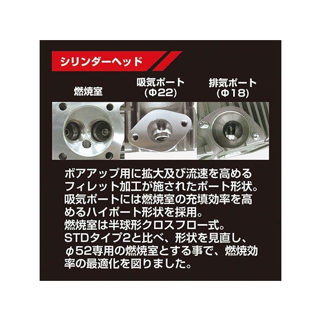 キタコ 88cc NEW STD ボアアップキット アルミ硬質メッキシリンダー タイプ カム付 KITACO_3
