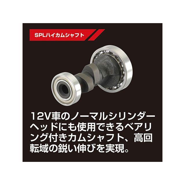キタコ 88cc NEW STD ボアアップキット アルミ硬質メッキシリンダー タイプ カム付 KITACO_5