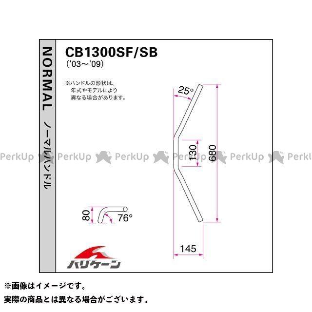 HURRICANE - ハリケイン CB1300空想科学小説 ナロー4型 手持ち部分仕かける（クロームメッキ）