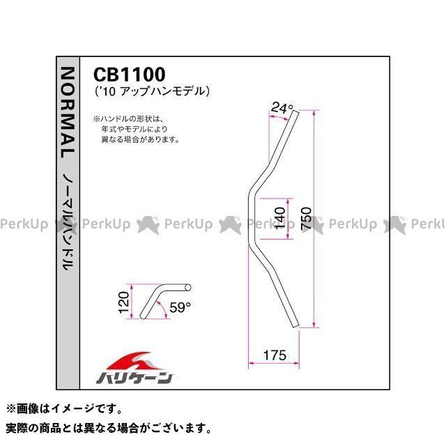HURRICANE（ハリケーン） CB1100 Type I（アップハンモデル） ナロー4