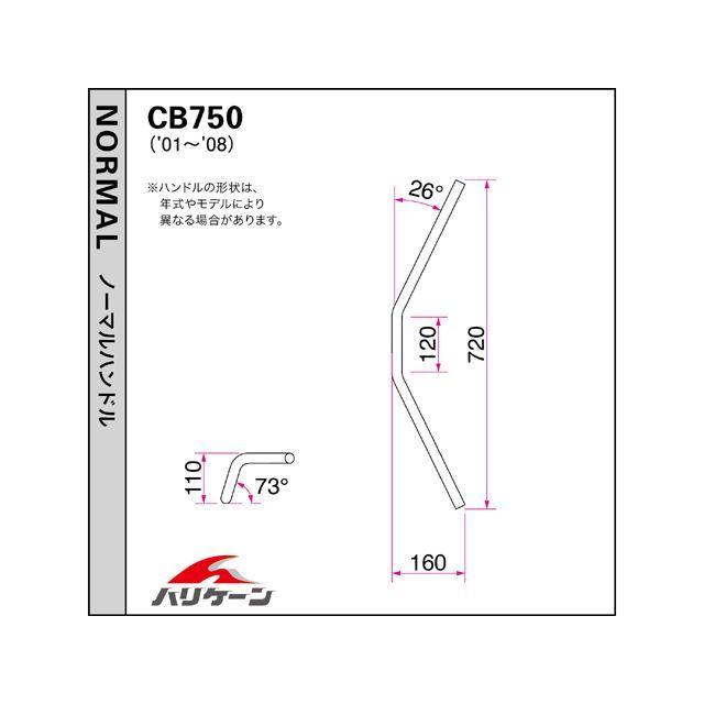 ハリケーン CB750 ナロー3型 ハンドルセット カラー ブラック HURRICANE_2