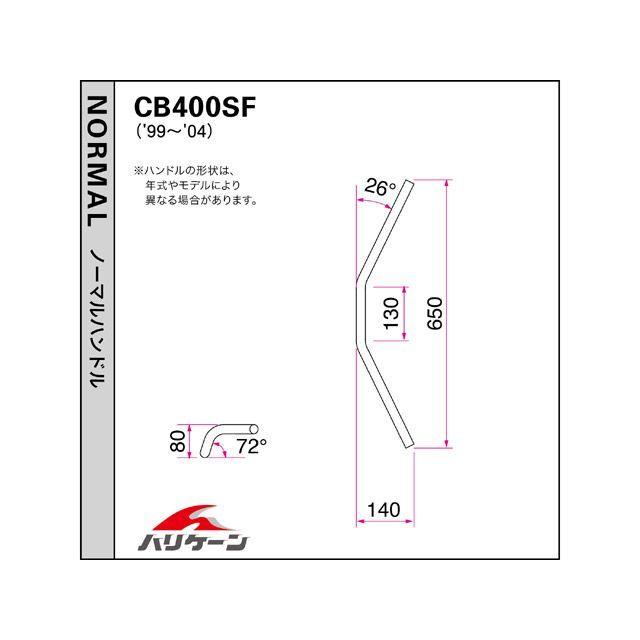HURRICANE - ハリケイン CB400空想科学小説 VTEC/II/III 300エイプハンガー1型 手持ち部分仕かける（クロームメッキ）