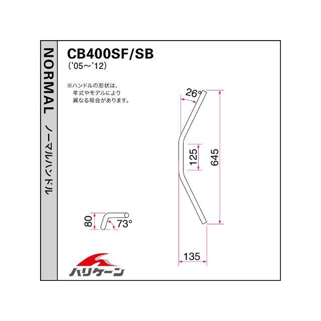 HURRICANE - ハリケイン CB400空想科学小説 VTEC/II/III 300エイプハンガー1型 手持ち部分仕かける（クロームメッキ）