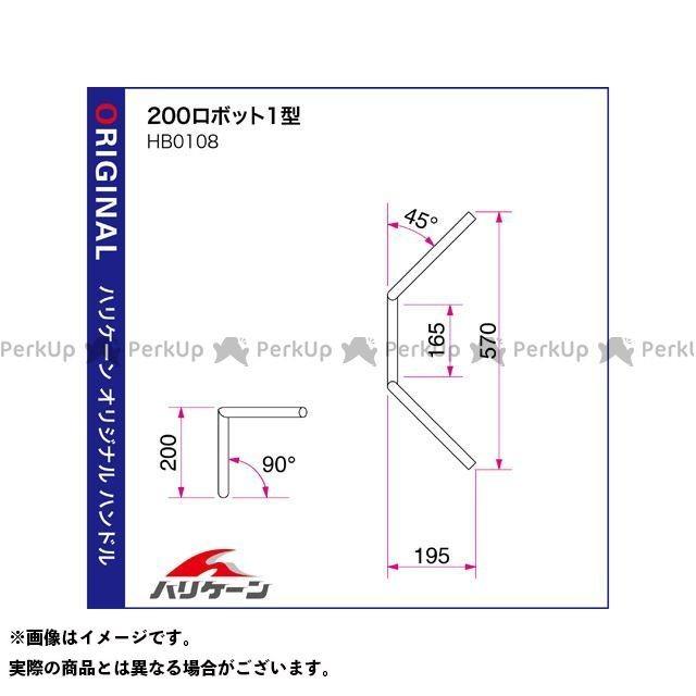 ハリケーン エイプ50 FI（ドラムブレーキ車） 200ロボット1型 ハンドルセット（クロームメッキ） HURRICANE_1