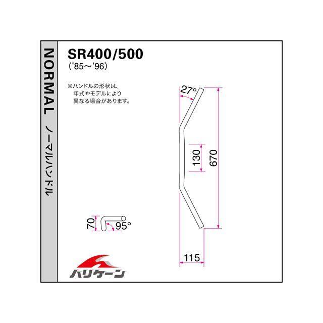 ハリケーン SR400/500（CVキャブ車） ワイドローオールド2型 ハンドルセット カラー クロームメッキ HURRICANE_2