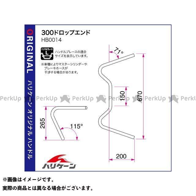 ハリケーン グラストラッカー/ビッグボーイ（キャブレター車） 300ドロップエンド ハンドルセット（クロームメッキ） HURRICANEの画像