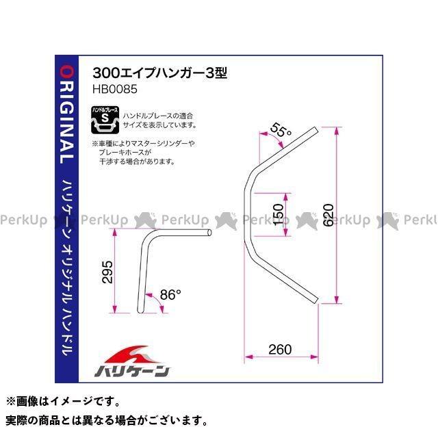ハリケーン グラストラッカー/ビッグボーイ（キャブレター車） 300エイプハンガー3型 ハンドルセット（クロームメッキ） HURRICANEの画像