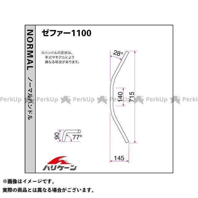 ハリケーン ゼファー1100/RS 240Z型 ハンドルセット（クロームメッキ） HURRICANEの画像
