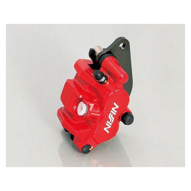 独創的 無料雑誌付き キタコ モンキー125 2potブレーキキャリパー レッド Kitaco 超大特価 Talentoindustrial Com