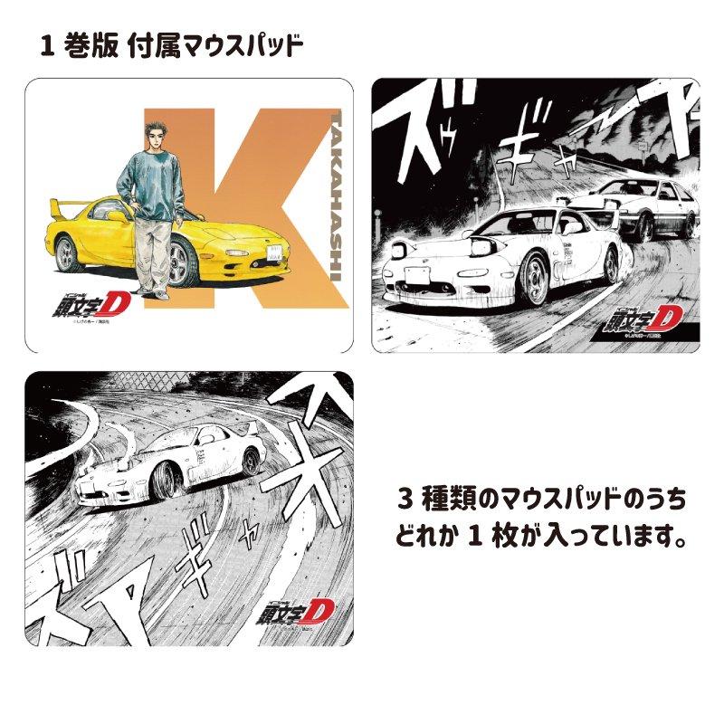 雑貨 カセットカープロダクツ 無線マウス マツダ RX-7(FD3S) 『頭文字D