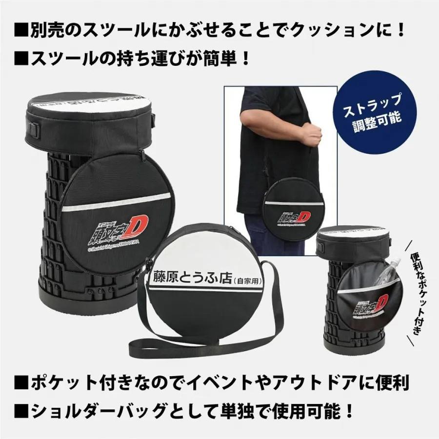 雑貨 カセットカープロダクツ 頭文字D 折り畳みスツール用 2WAY