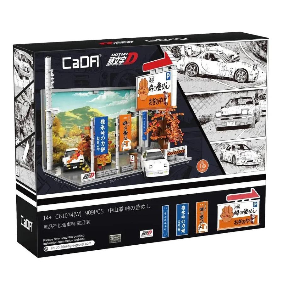 頭文字D　中山道　峠の釜めし　模型 CaDA　ジオラマ　パーキング 909ピース 模型 CaDA ブロック 頭文字D 中山道 峠の釜めし パーキング （909