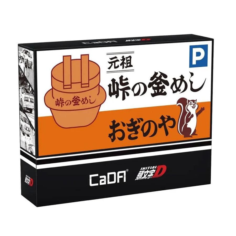 模型 CaDA ブロック 頭文字D 中山道 峠の釜めし パーキング （909