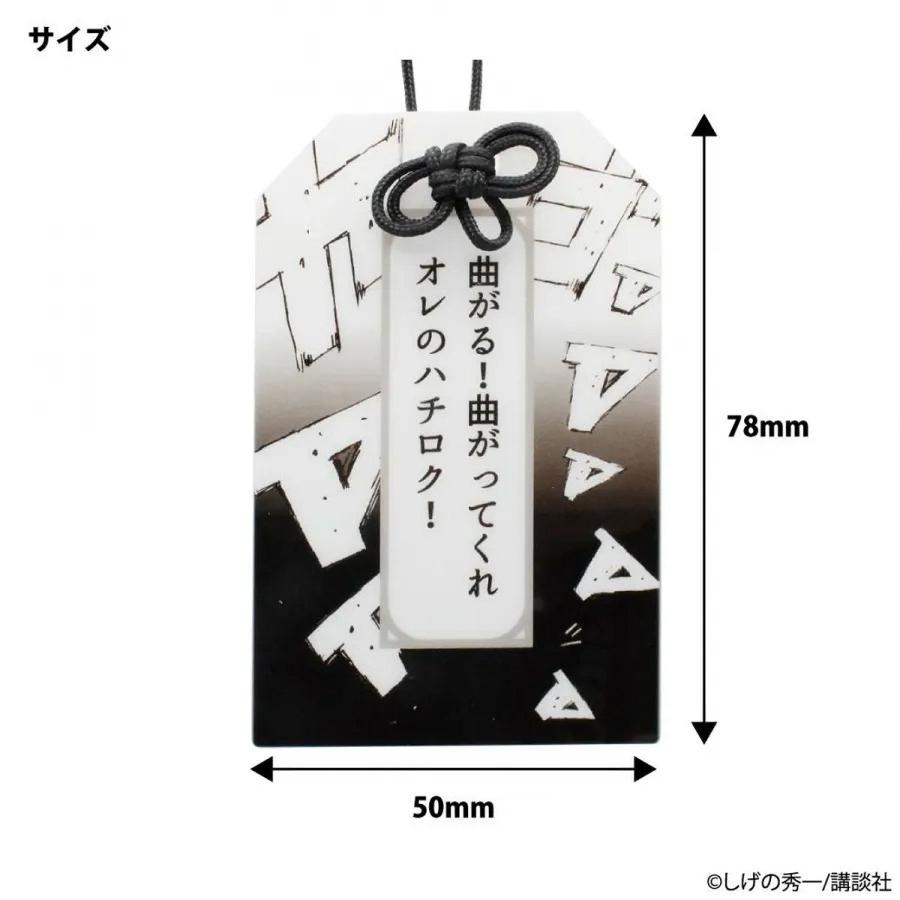 雑貨 『頭文字D』 アクリルお守り 車 イニシャルD Cassette Car