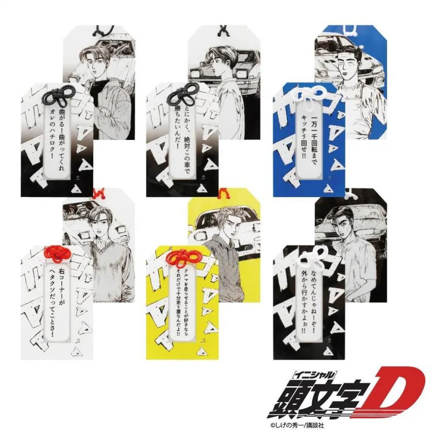 雑貨 『頭文字D』 アクリルお守り 車 イニシャルD Cassette Car