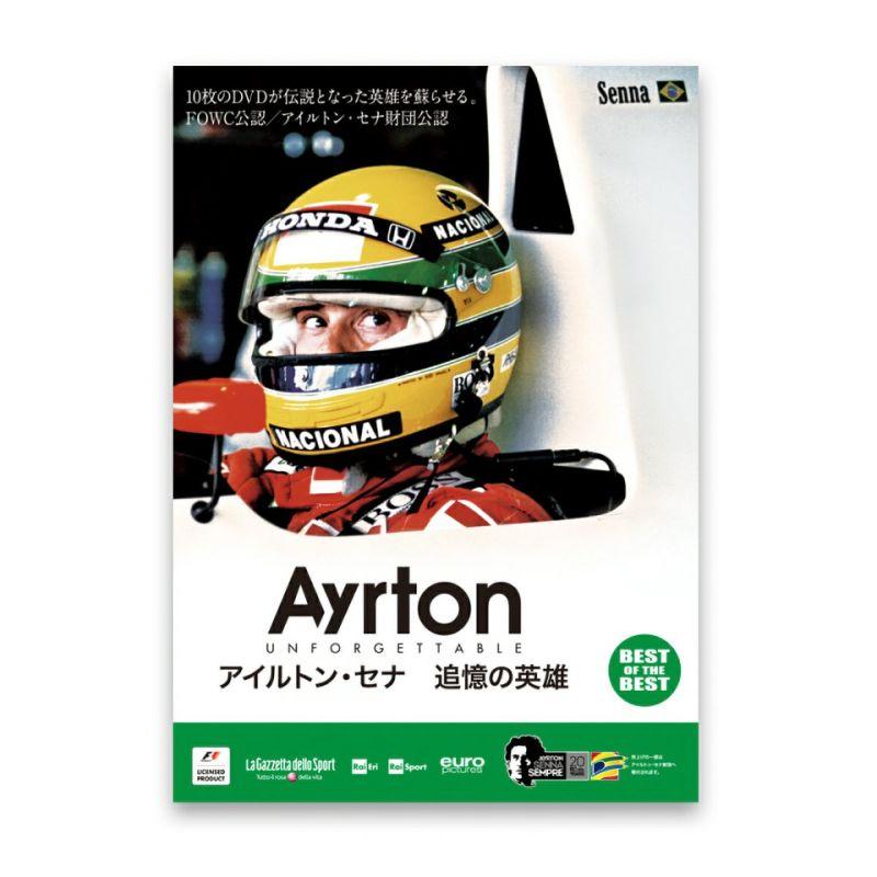 DVD ユーロピクチャーズ 【BEST】 アイルトン・セナ 追憶の英雄  