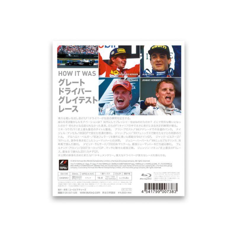 Blu-ray ユーロピクチャーズ F1 グレート・ドライバー／グレイテスト・レース （HOW IT WAS） Blu-ray版 モータースポーツ｜motorimoda｜02