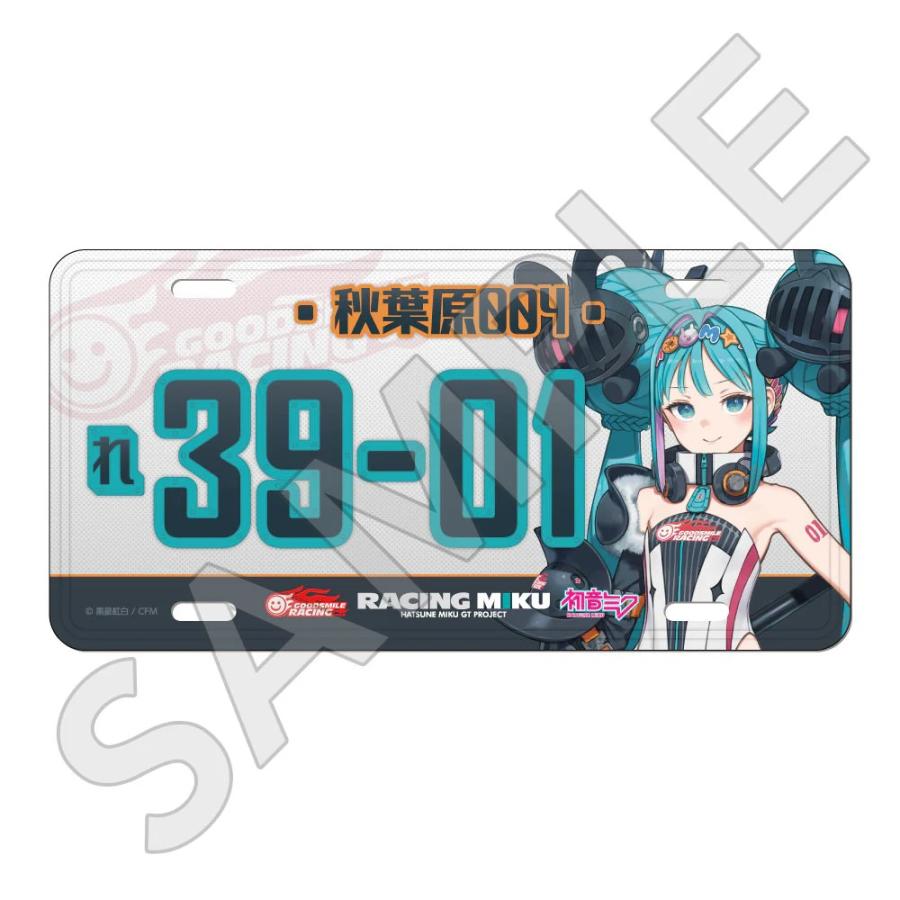 グッドスマイルレーシング レーシングミク 2026 ナンバープレート風