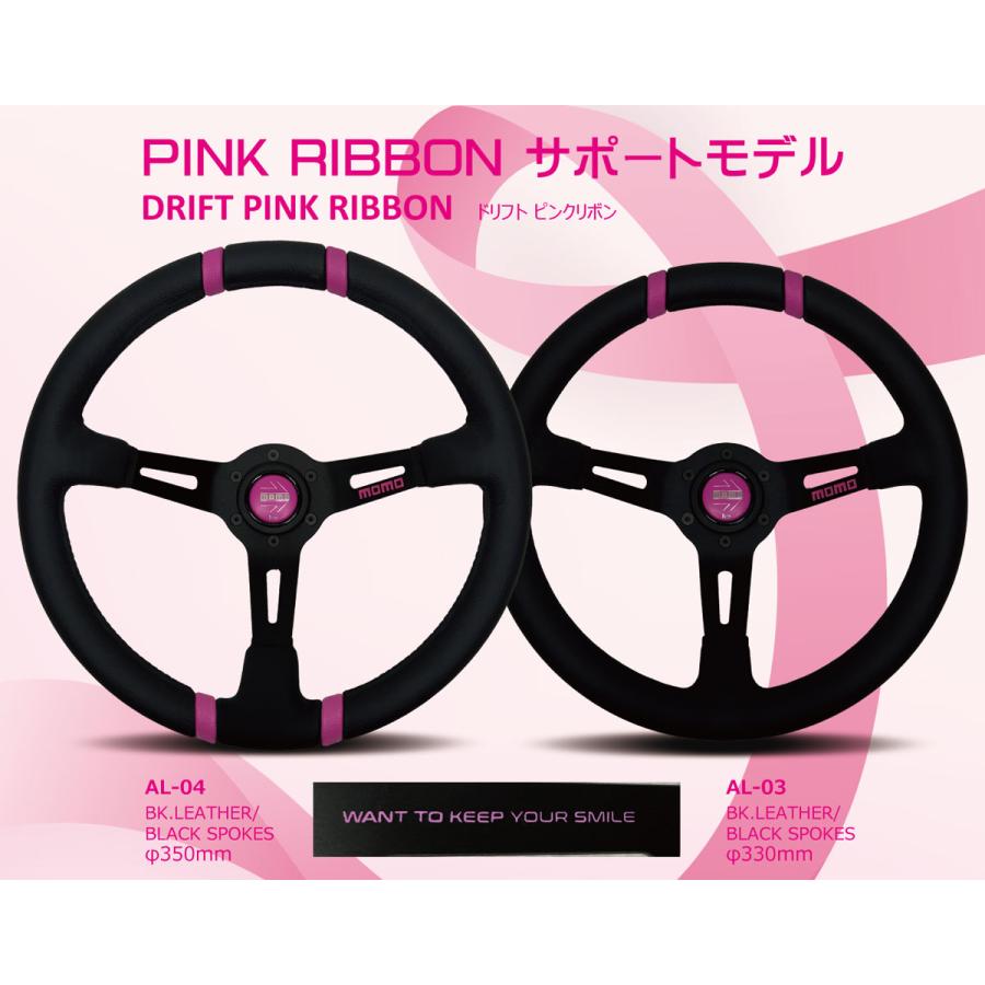 MOMO モモ ステアリング DRIFT PINK RIBBON (PINK サポート MOMO モモ ステアリング DRIFT PINK RIBBON (PINK サポート