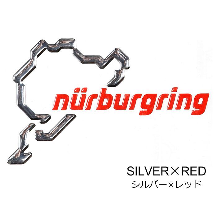 ニュルブルクリンク ステッカー 3D ステッカー 12cm モータースポーツ 雑貨 Nurburgring｜motorimoda｜04