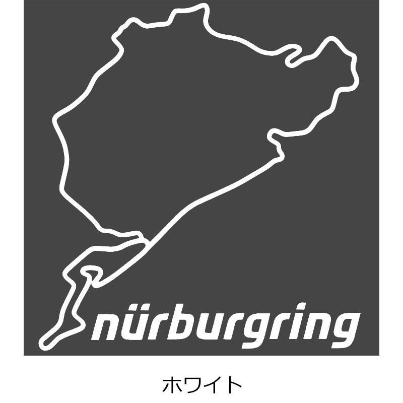 ニュルブルクリンク ステッカー ステッカー 8cm モータースポーツ 雑貨 Nurburgring｜motorimoda｜04