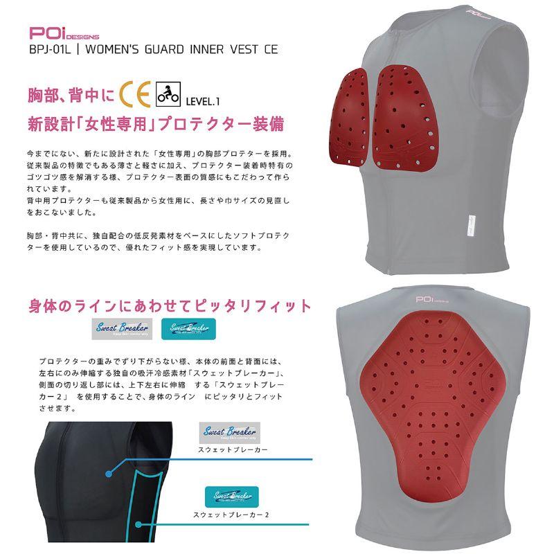 Poiデザイン ウーマン ガード インナー ベスト CE バイク POi DESIGNS