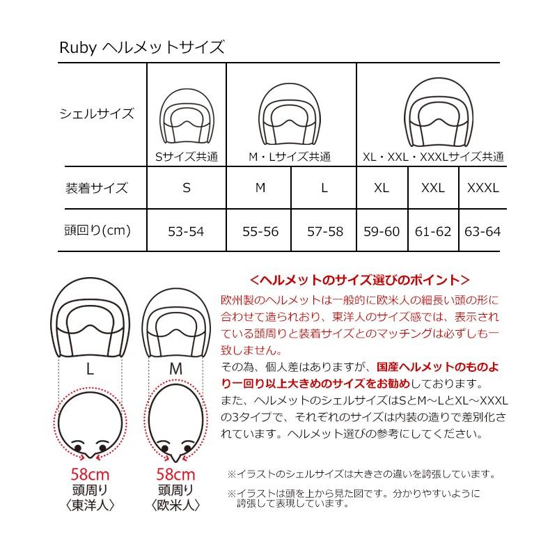ジェット ルビー シブヤ（ベルベデーレ） バイク ヘルメット Ruby 爆買