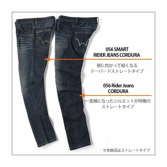 ポイント2倍(56デザイン/56design) 56DESIGN x EDWIN 056 Rider Jeans 