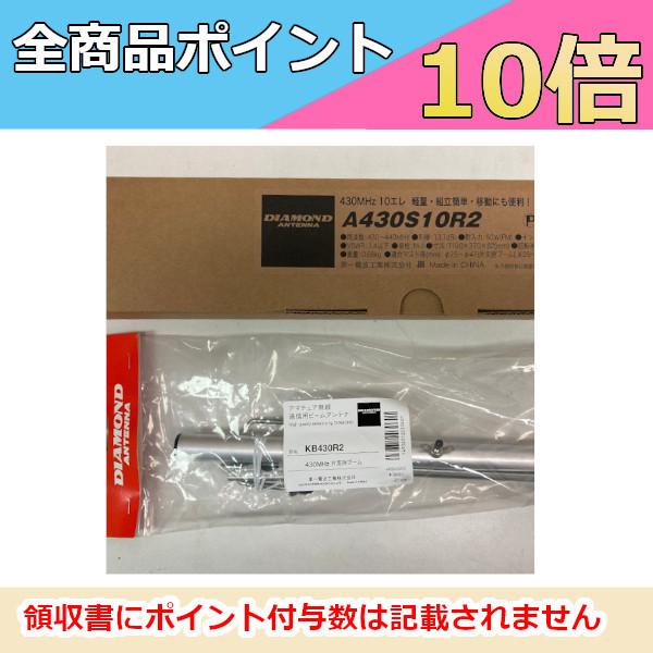 アマチュア無線　430MHz 15エレ2列 アマチュア無線 430MHz 15エレ2列