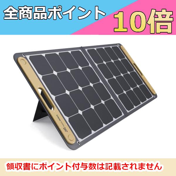 全ての Jvcケンウッド ポータブルソーラーパネル Bh Sp100 C ポータブル電源やスマートフォンの充電 Usb機器への給電が可能 メール便なら送料無料 Www Tnn Com Pk