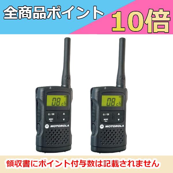 Motorola モトローラ Cl08 クリエイト 特定小電力トランシーバー 2台セット 無線機 インカム Cl08 2 ドリームモバイルplus 通販 Yahoo ショッピング