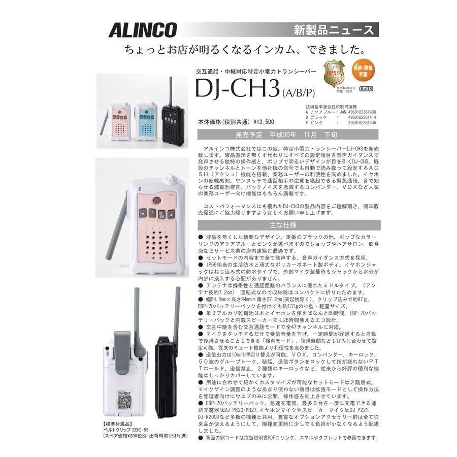 アナログインカム中継器と子機3台 アナログインカム中継器と子機3台 アナログインカム中継器と子機