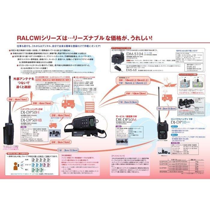 1W　ハンディトランシーバー　DJ-DP10A　バッテリー容量1000mA　デジタル簡易無線　登録局　5台セット